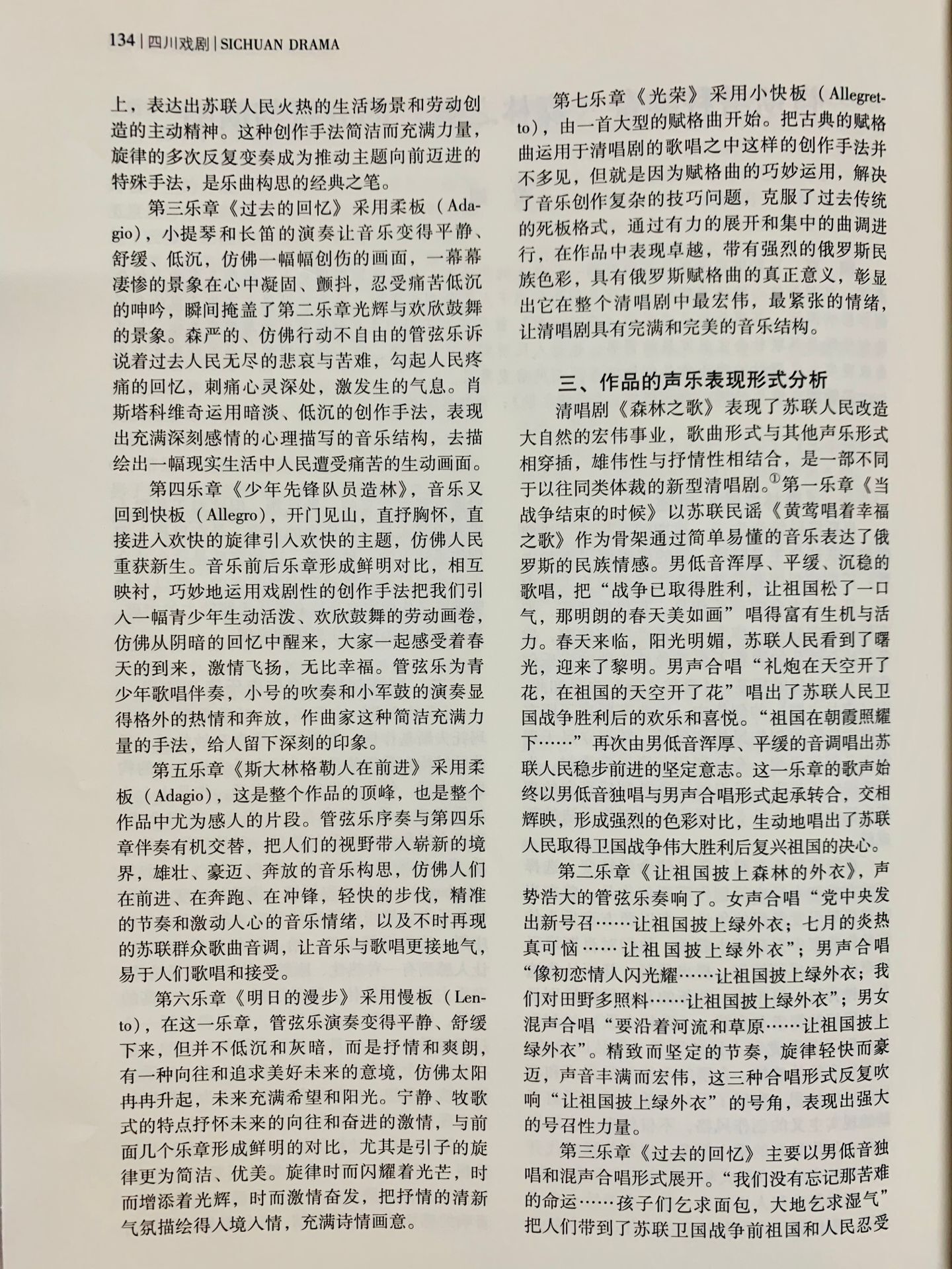 四川电影电视学院科研处