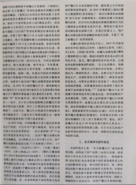 四川电影电视学院科研处