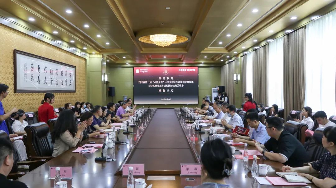 四川电影电视学院科研处
