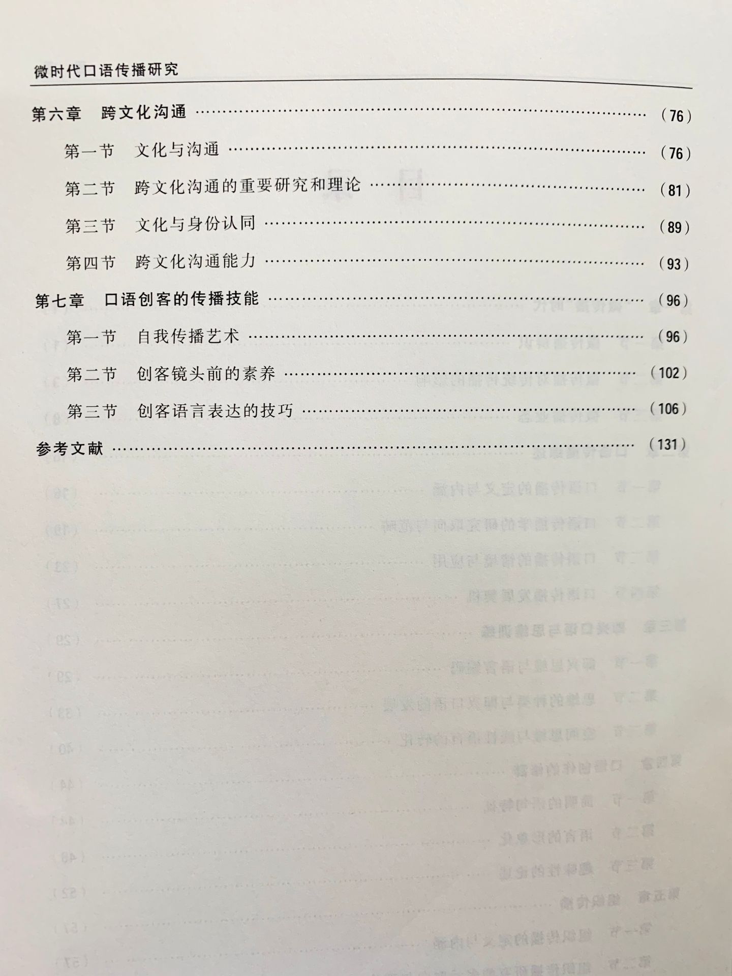 四川电影电视学院科研处