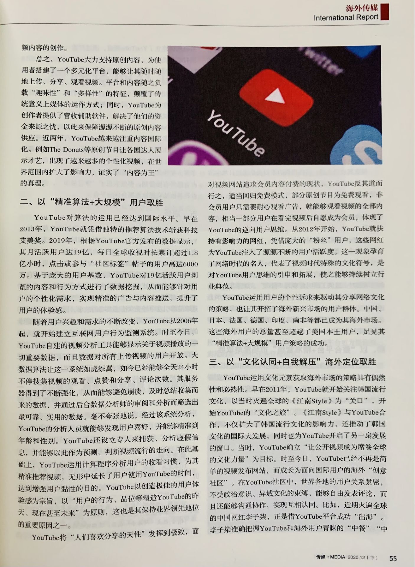 四川电影电视学院科研处