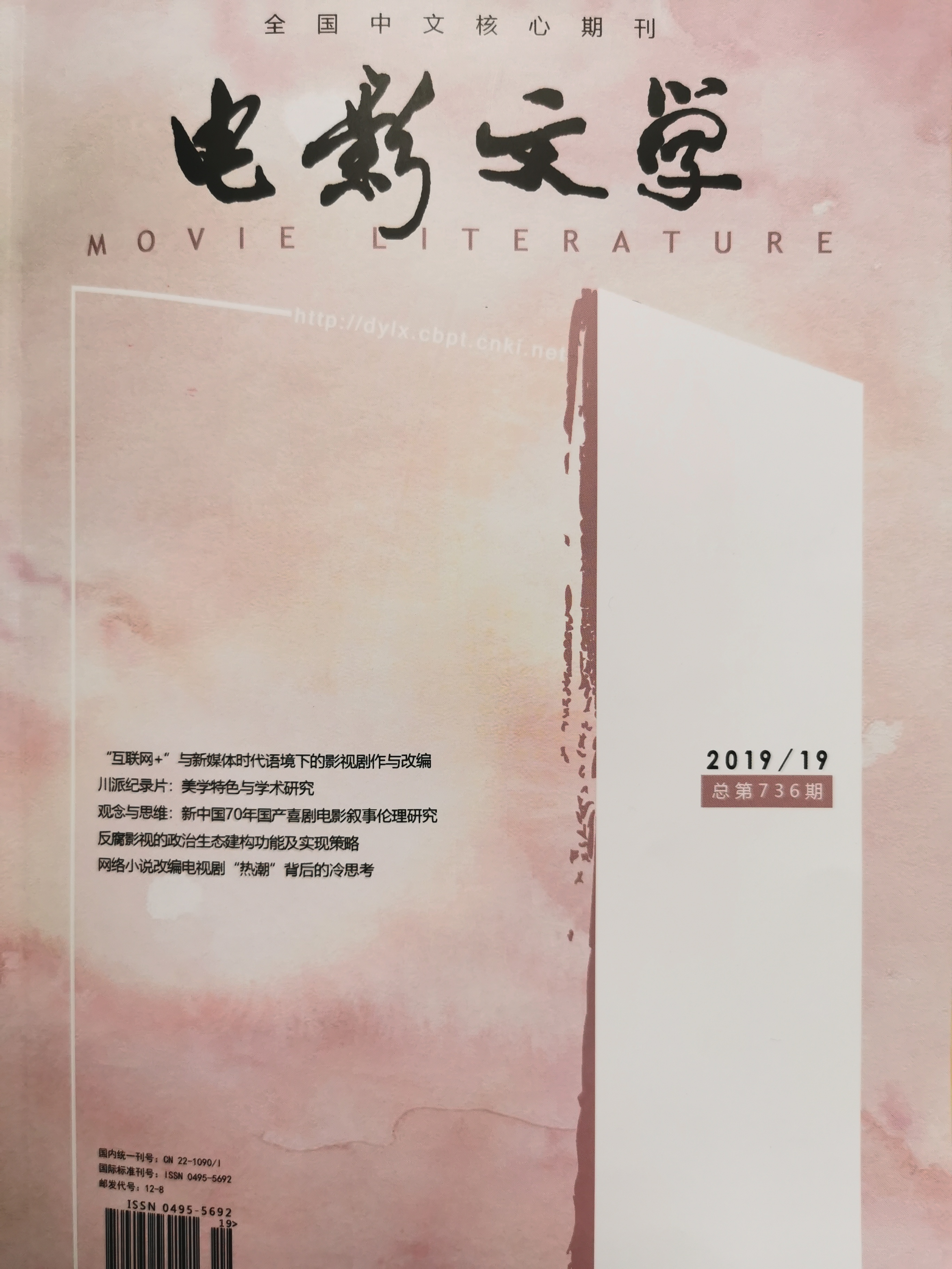 四川电影电视学院科研处