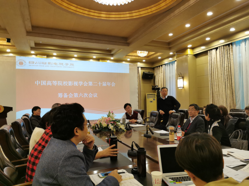 四川电影电视学院科研处