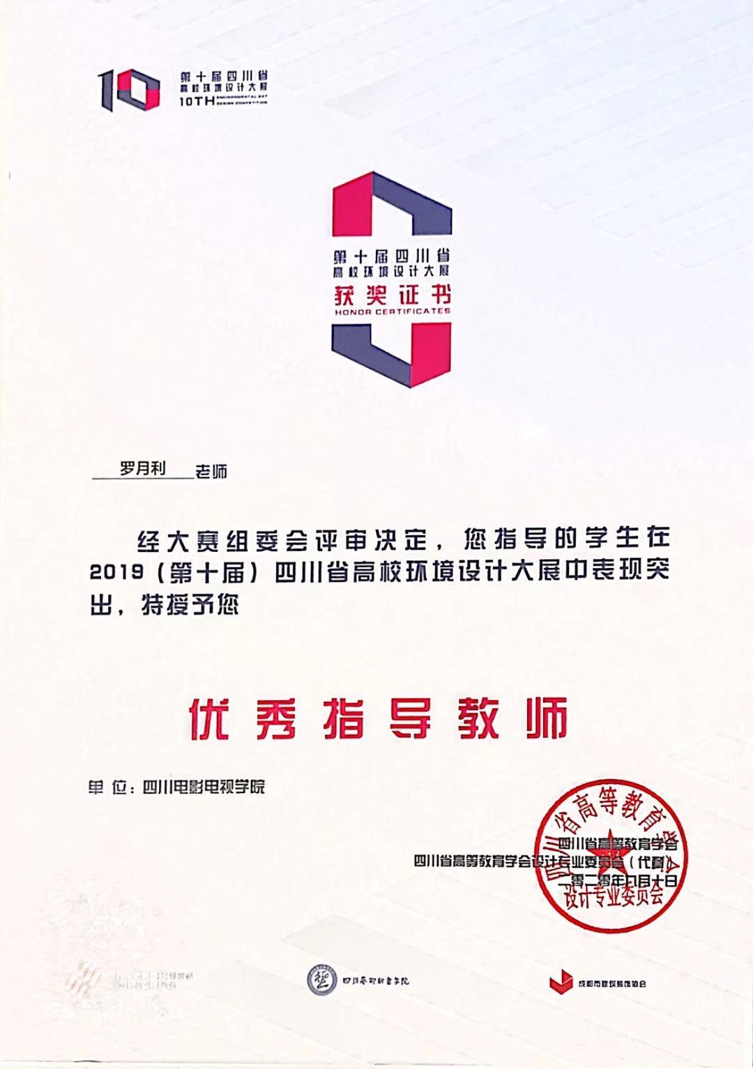 四川电影电视学院科研处