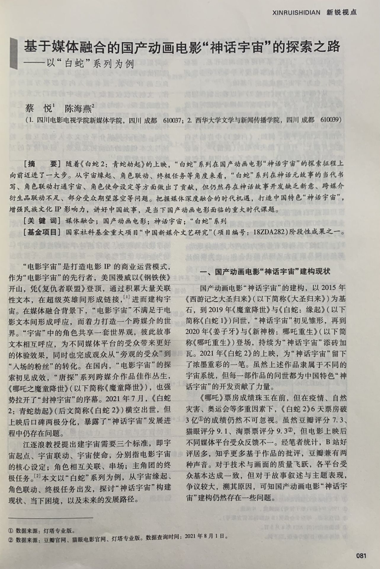 6A981