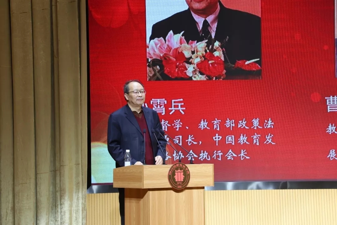 四川电影电视学院科研处