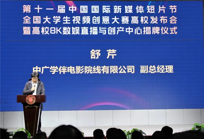 四川电影电视学院科研处