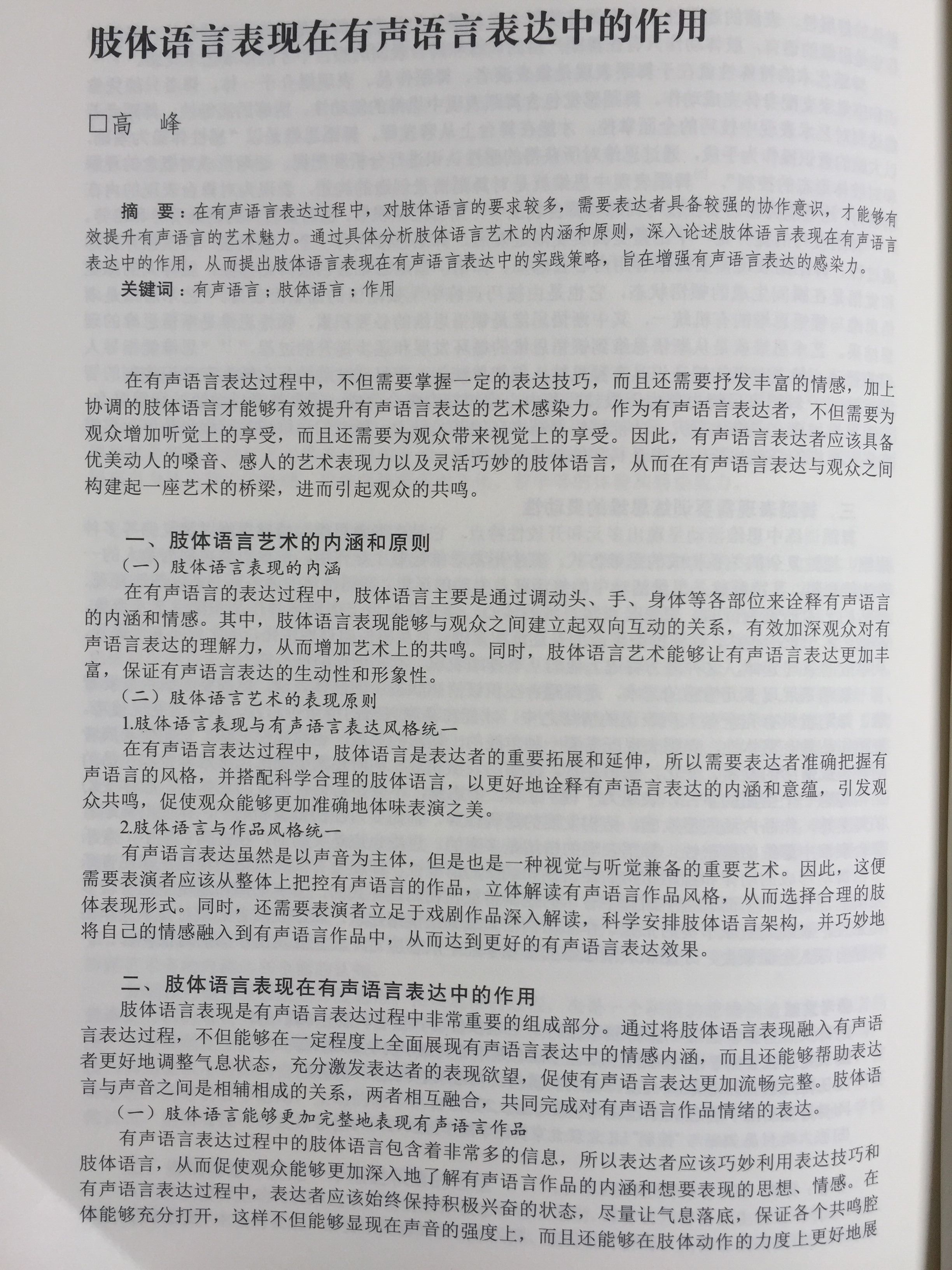 四川电影电视学院科研处