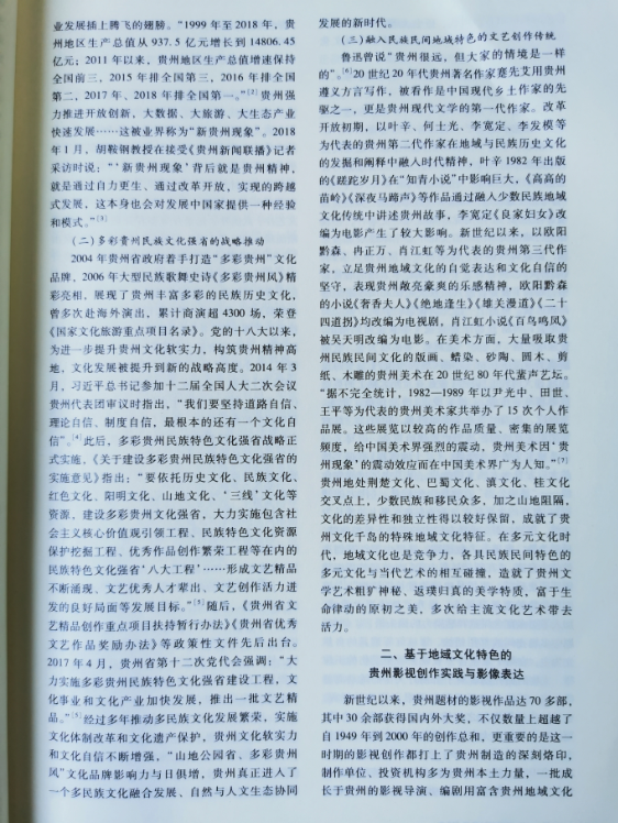 四川电影电视学院科研处