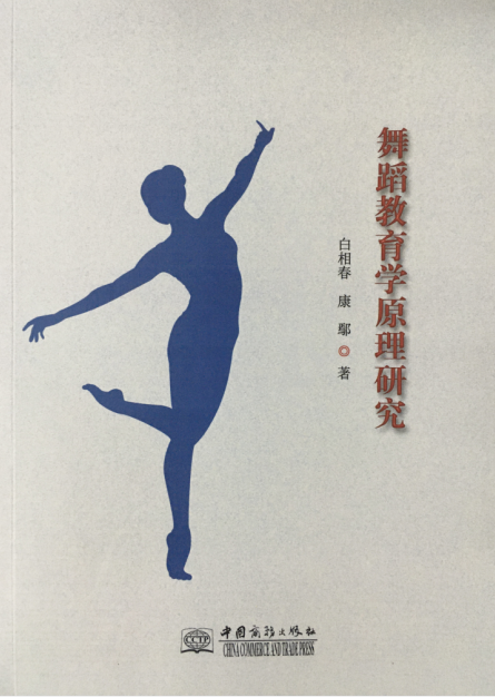 四川电影电视学院科研处