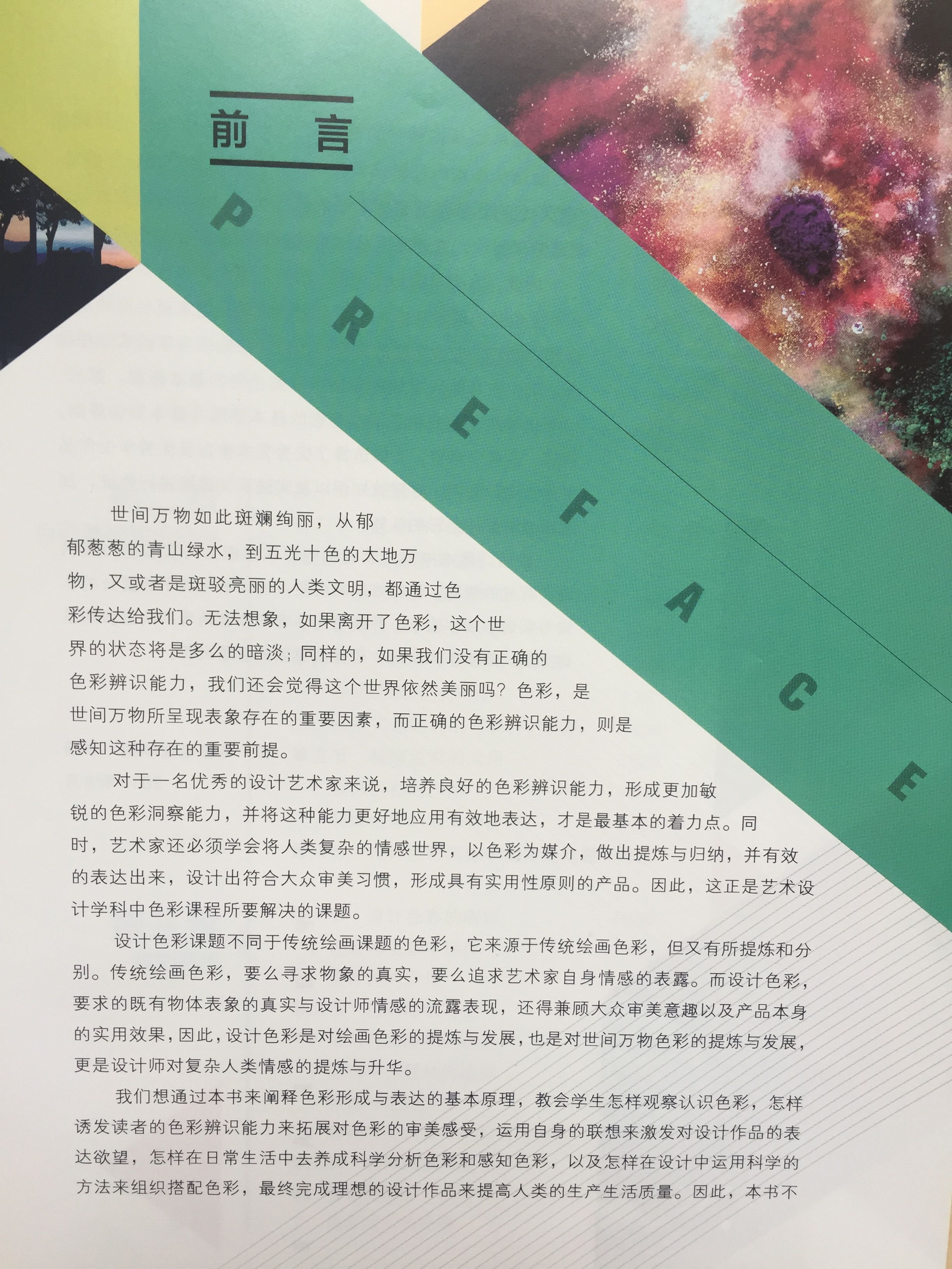 四川电影电视学院科研处 四川电影电视学院科研处