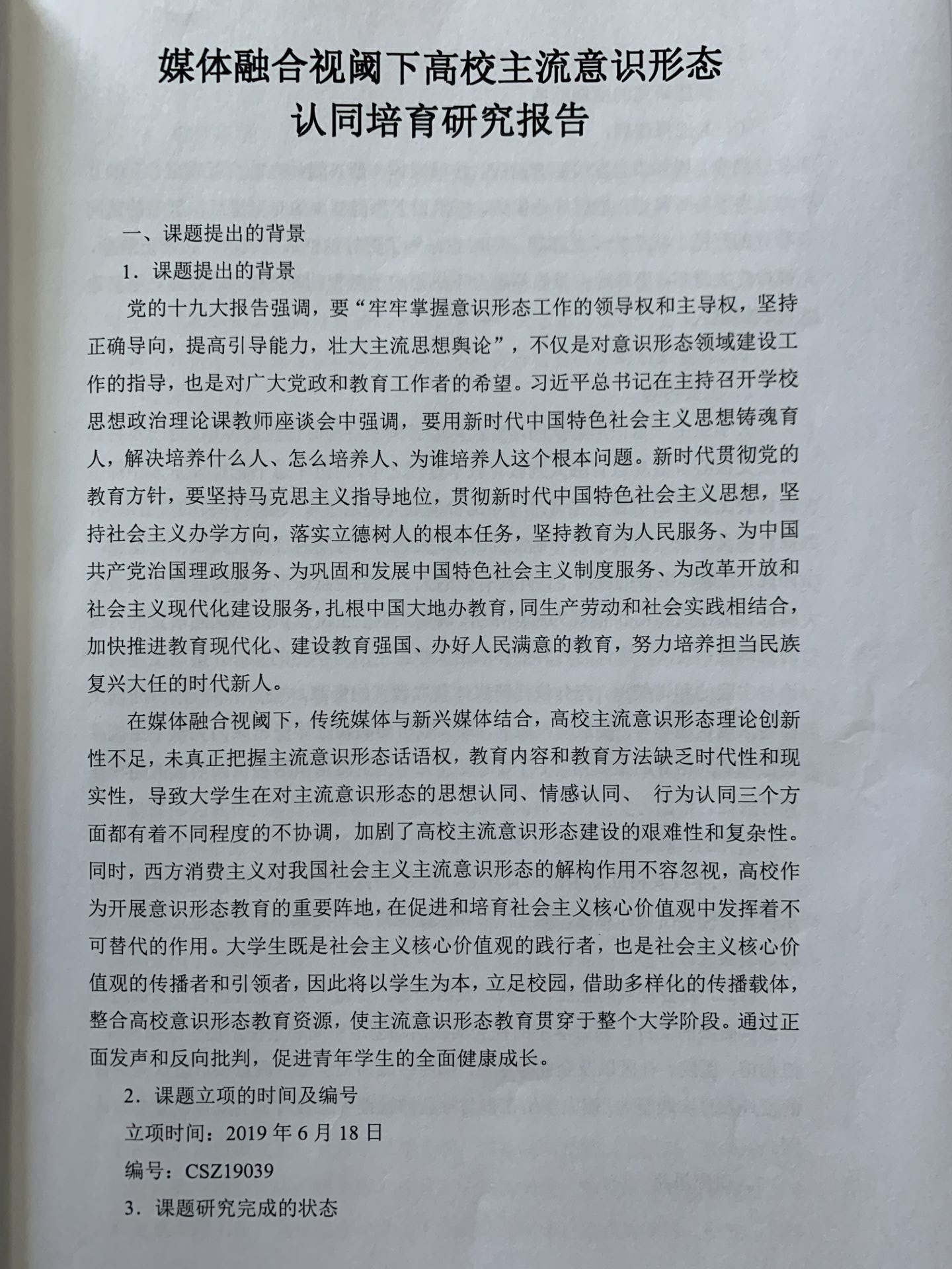 108DBC