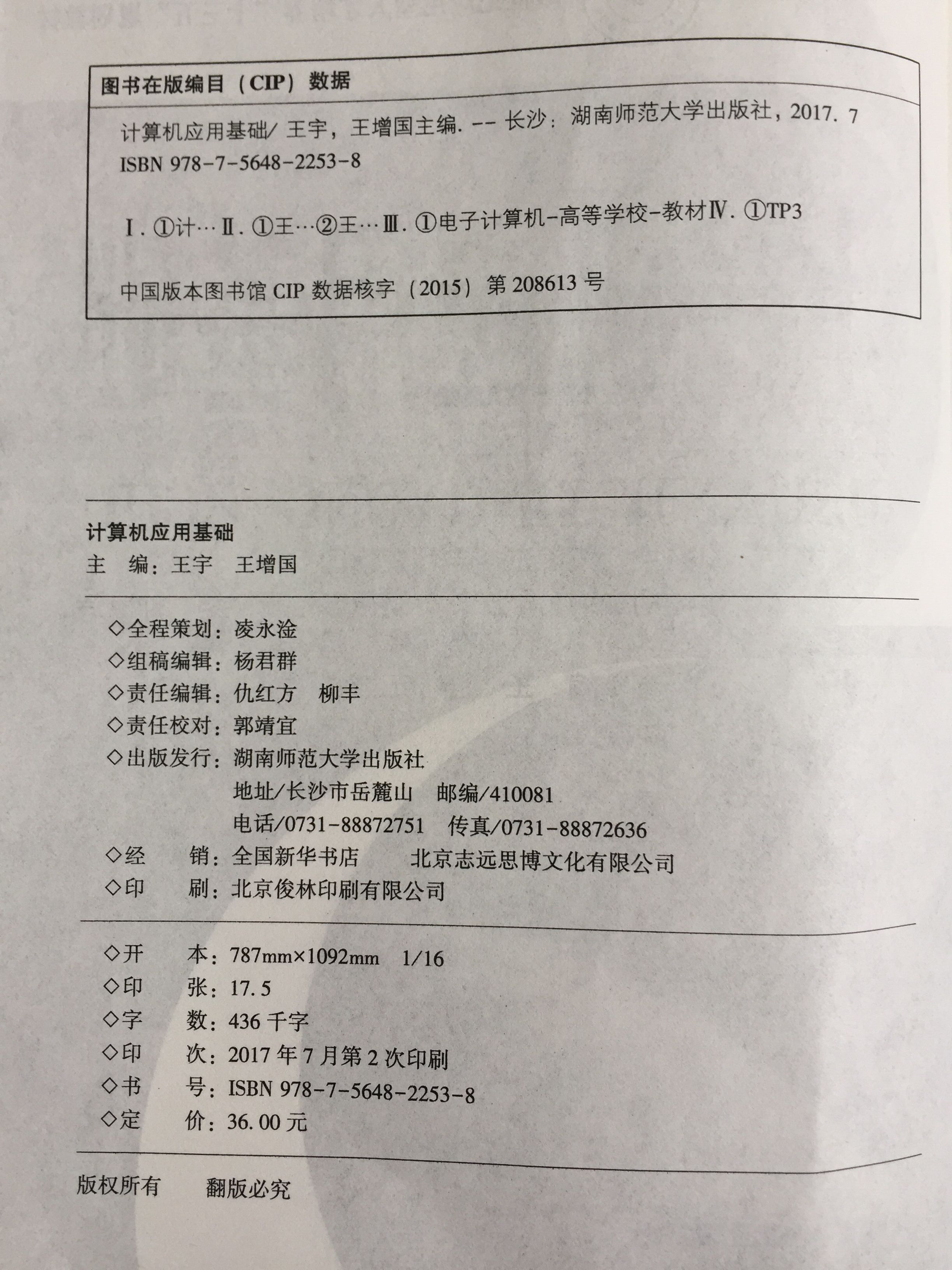 四川电影电视学院科研处