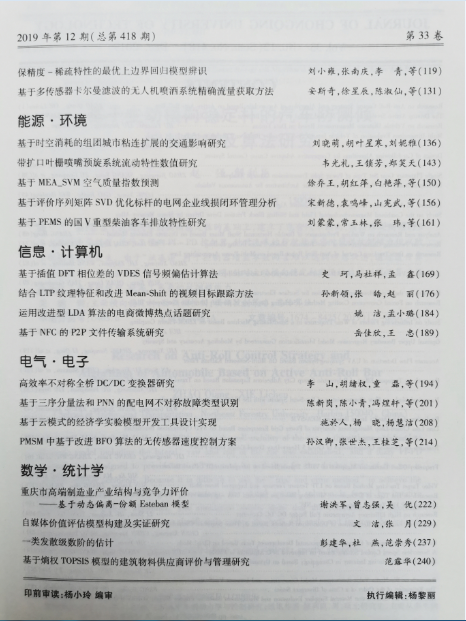 四川电影电视学院科研处