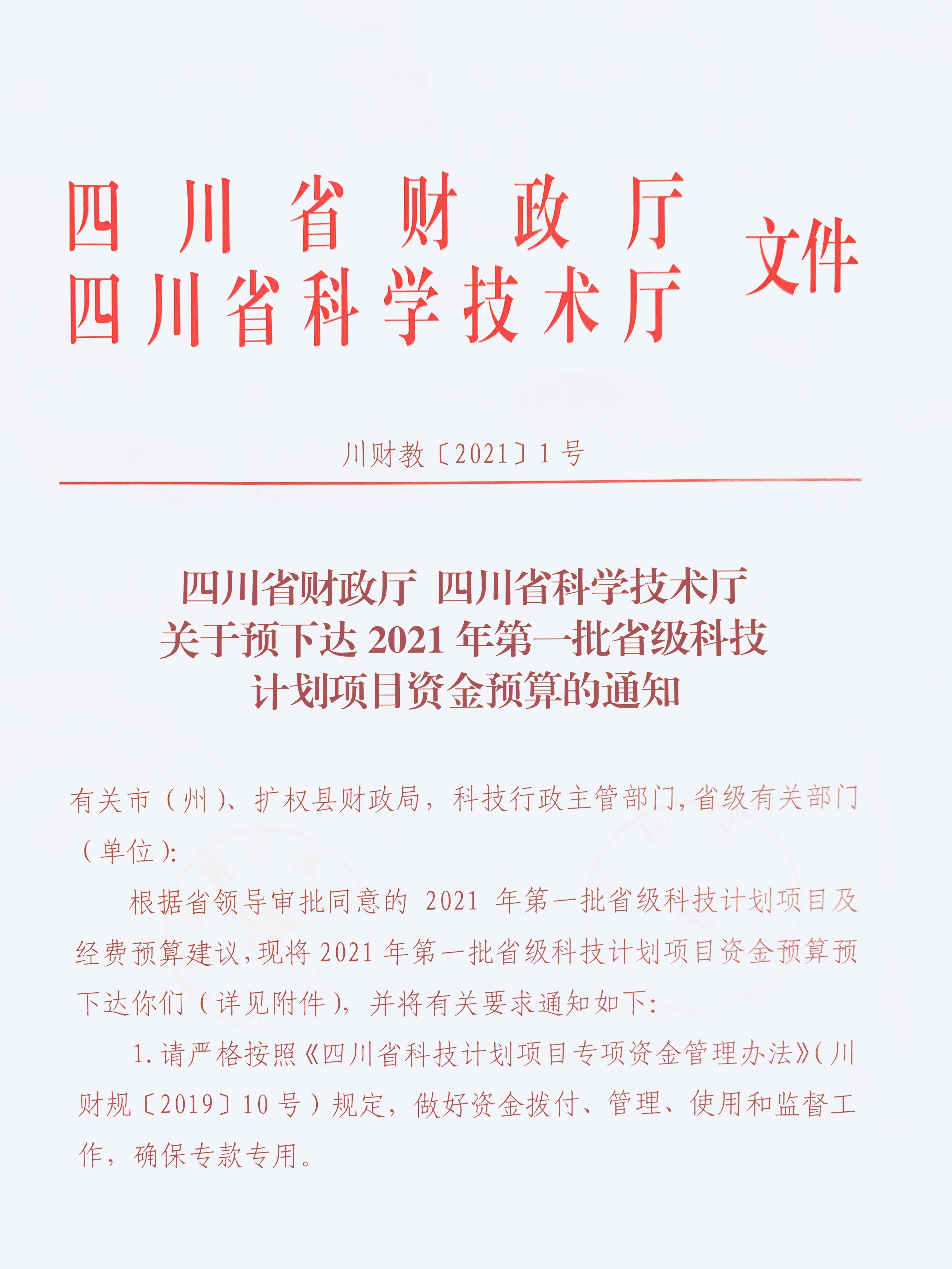 四川电影电视学院科研处