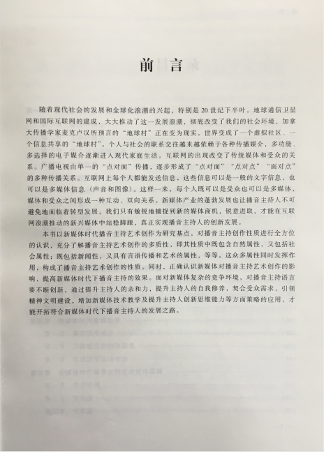 四川电影电视学院科研处