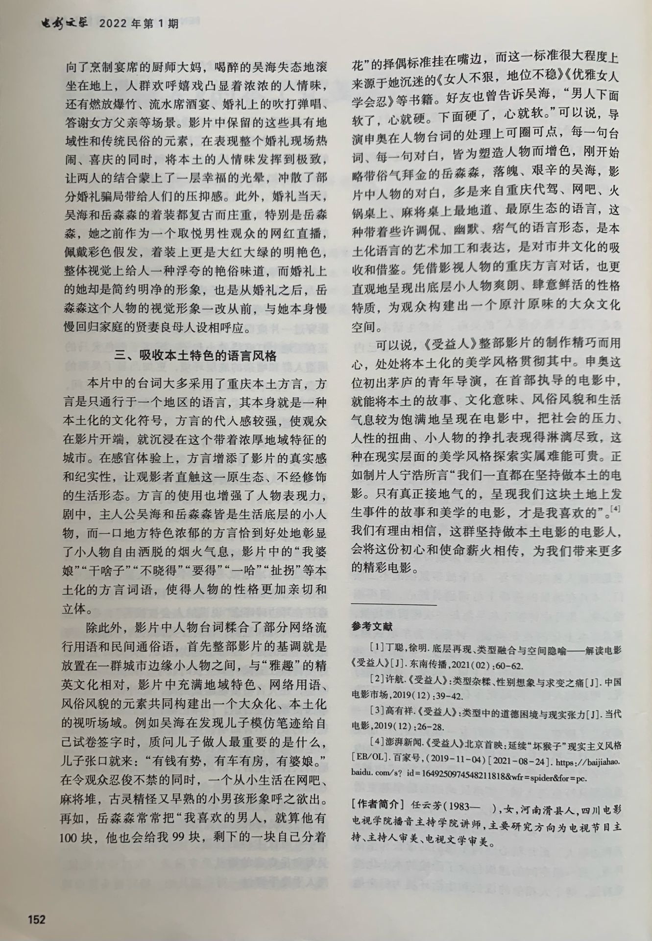 6E857