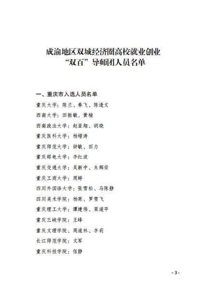 四川电影电视学院科研处