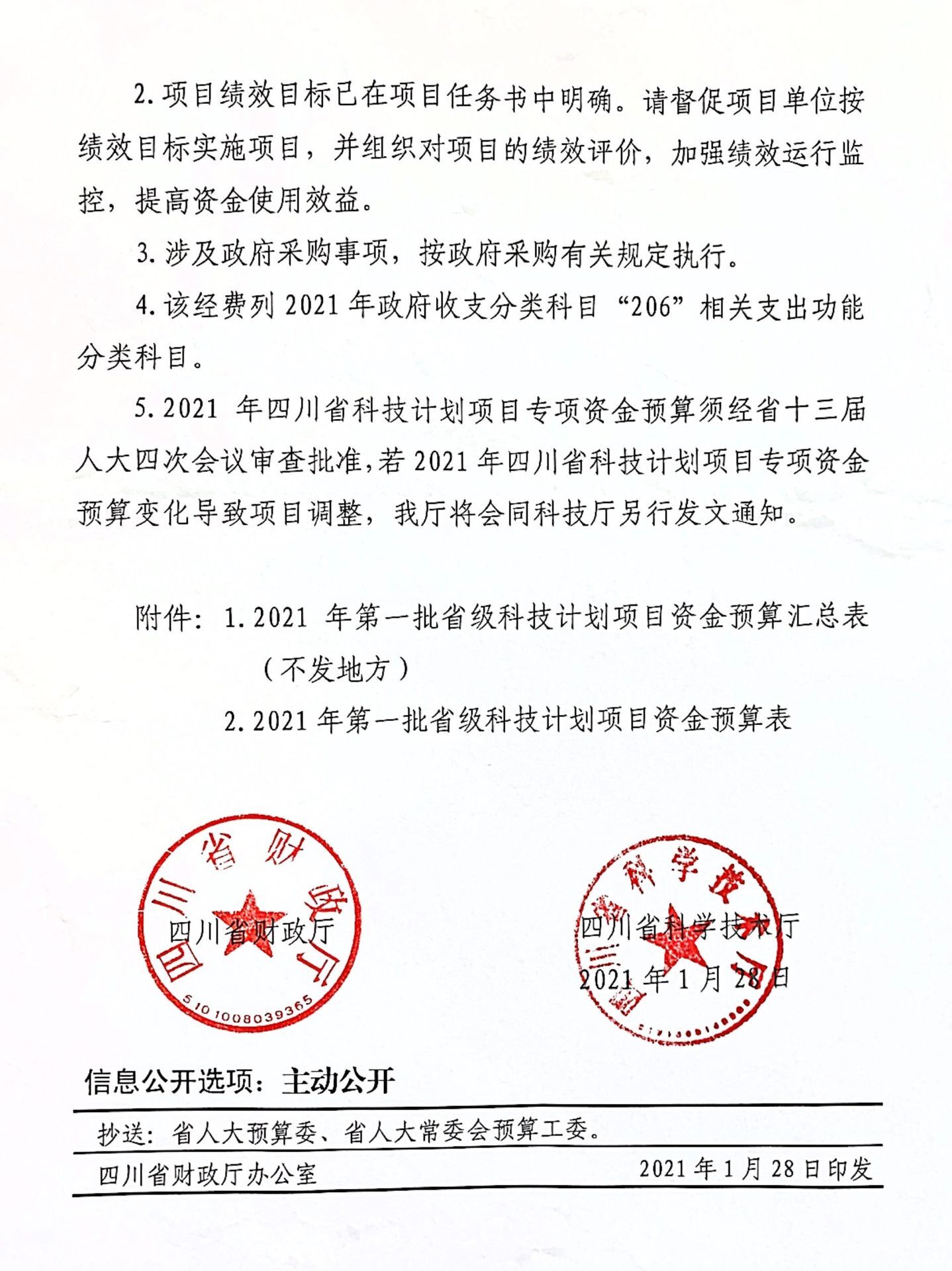 四川电影电视学院科研处