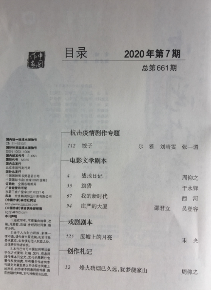 四川电影电视学院科研处