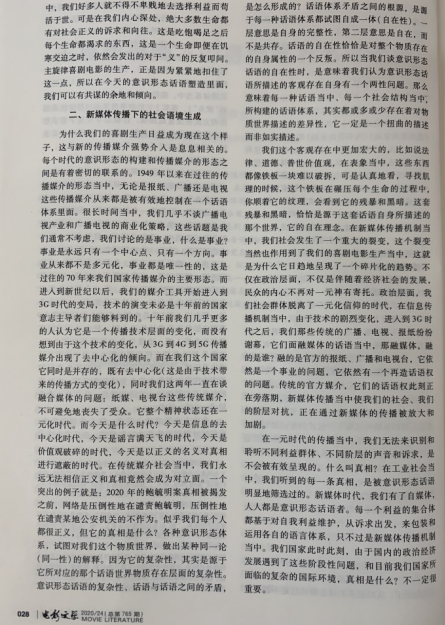 四川电影电视学院科研处