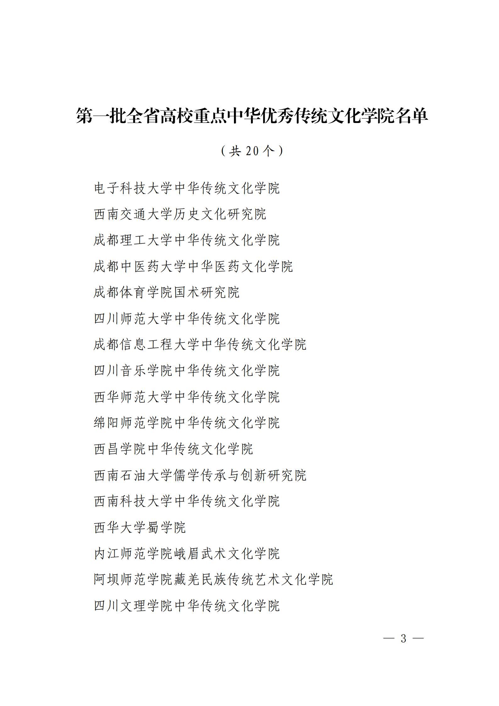 四川电影电视学院科研处