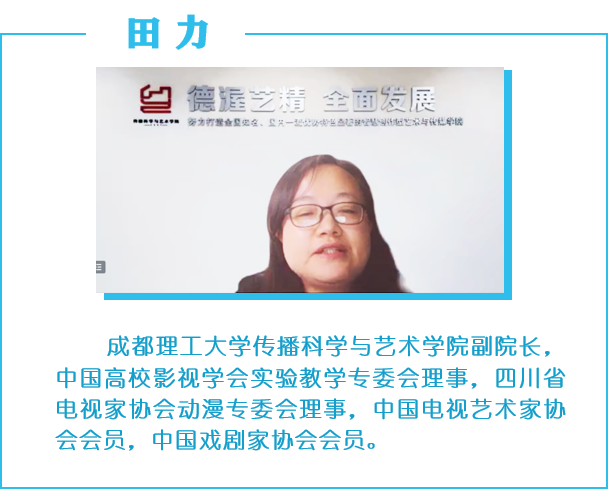 四川电影电视学院科研处