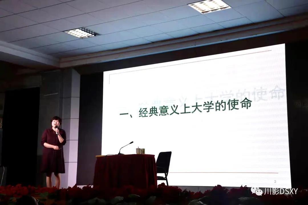 四川电影电视学院科研处