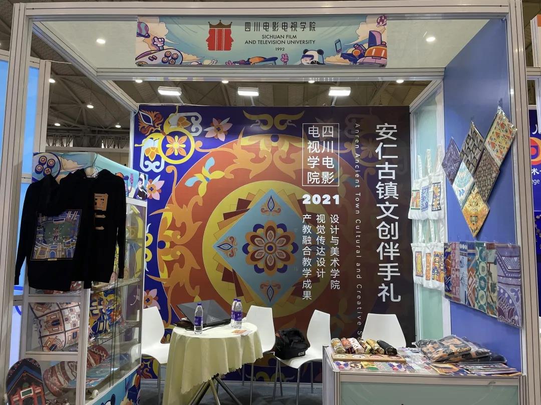 四川电影电视学院科研处