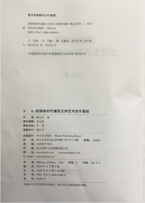 四川电影电视学院科研处