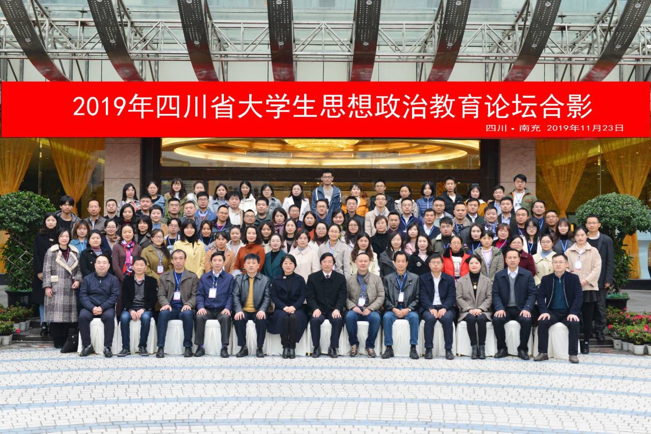 四川电影电视学院科研处
