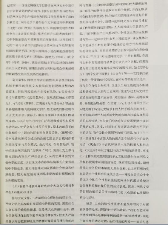 四川电影电视学院科研处