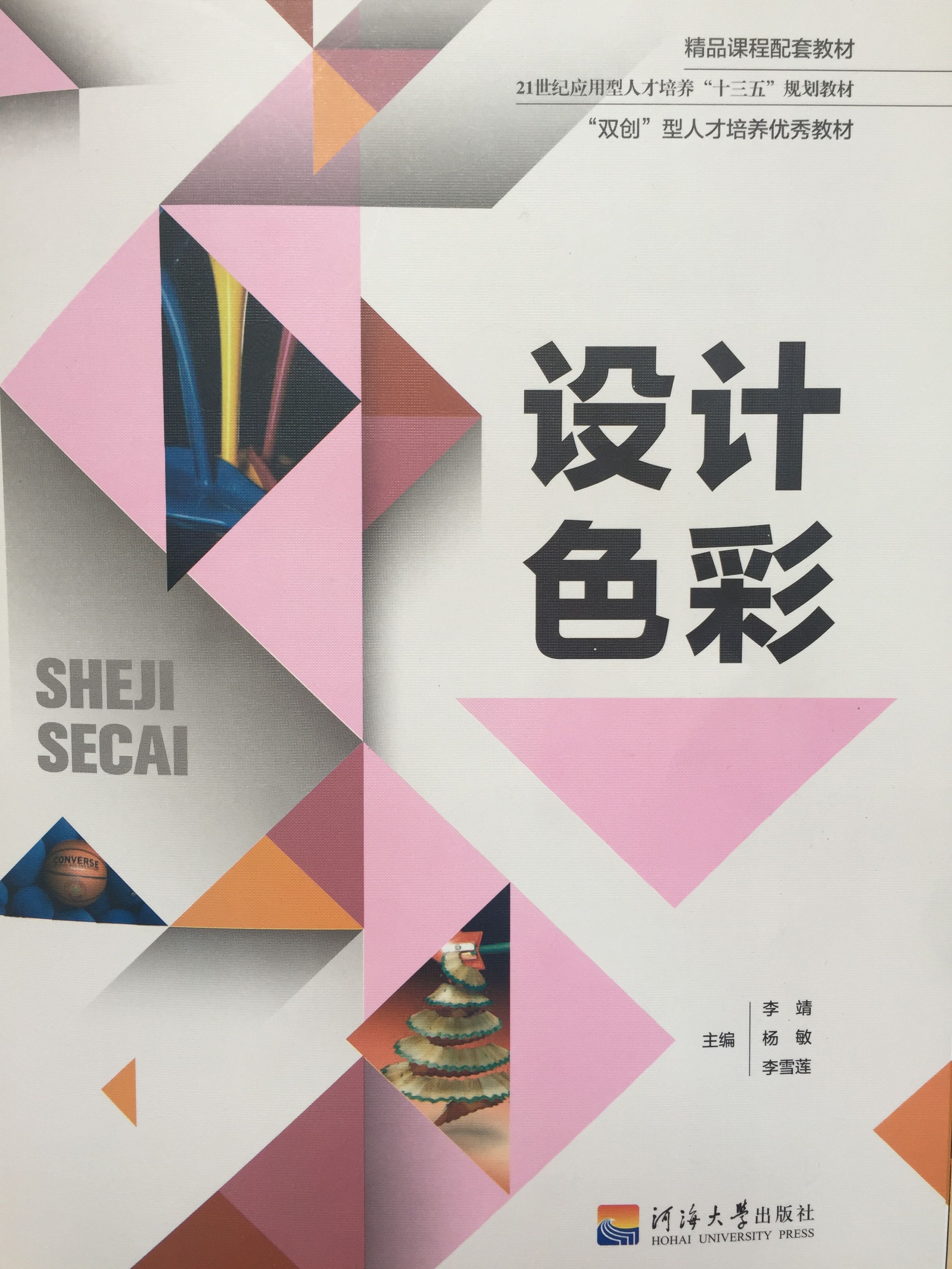 四川电影电视学院科研处