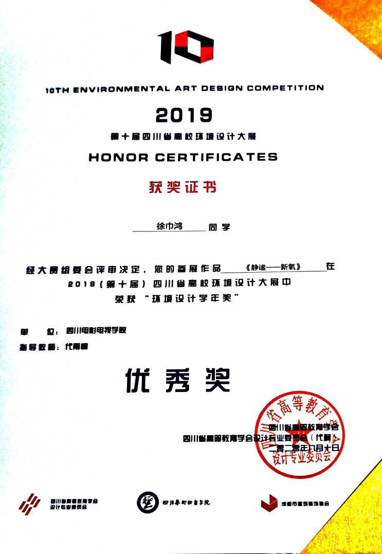 四川电影电视学院科研处