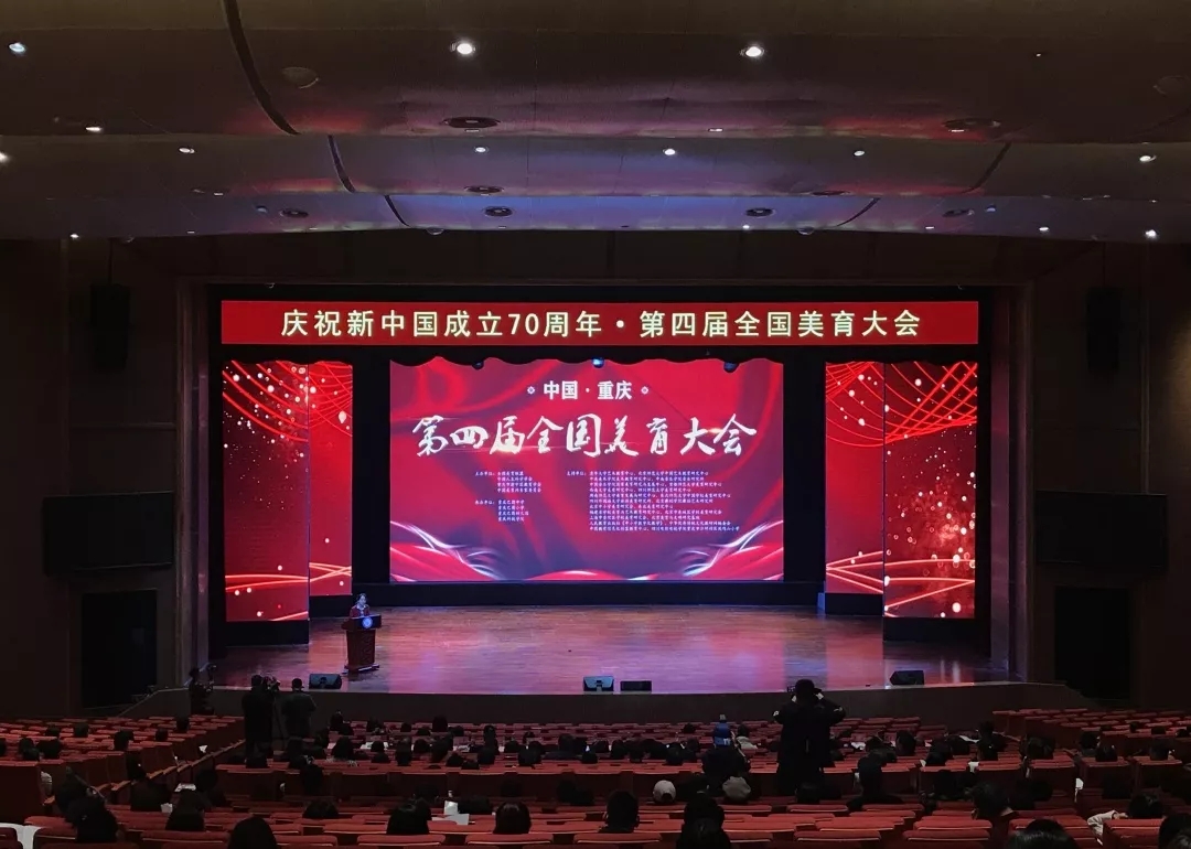 四川电影电视学院科研处