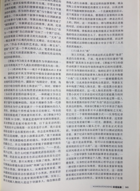 四川电影电视学院科研处