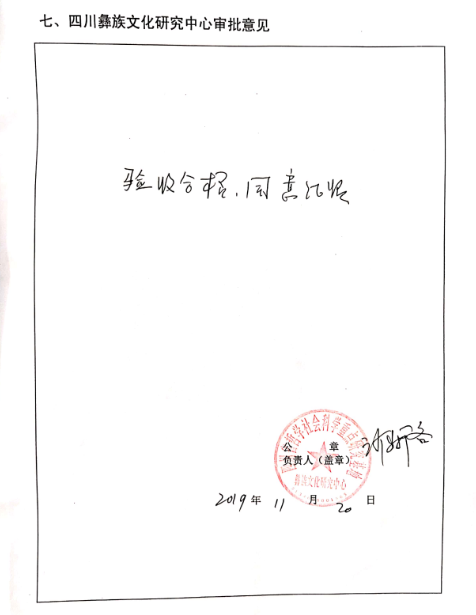 四川电影电视学院科研处