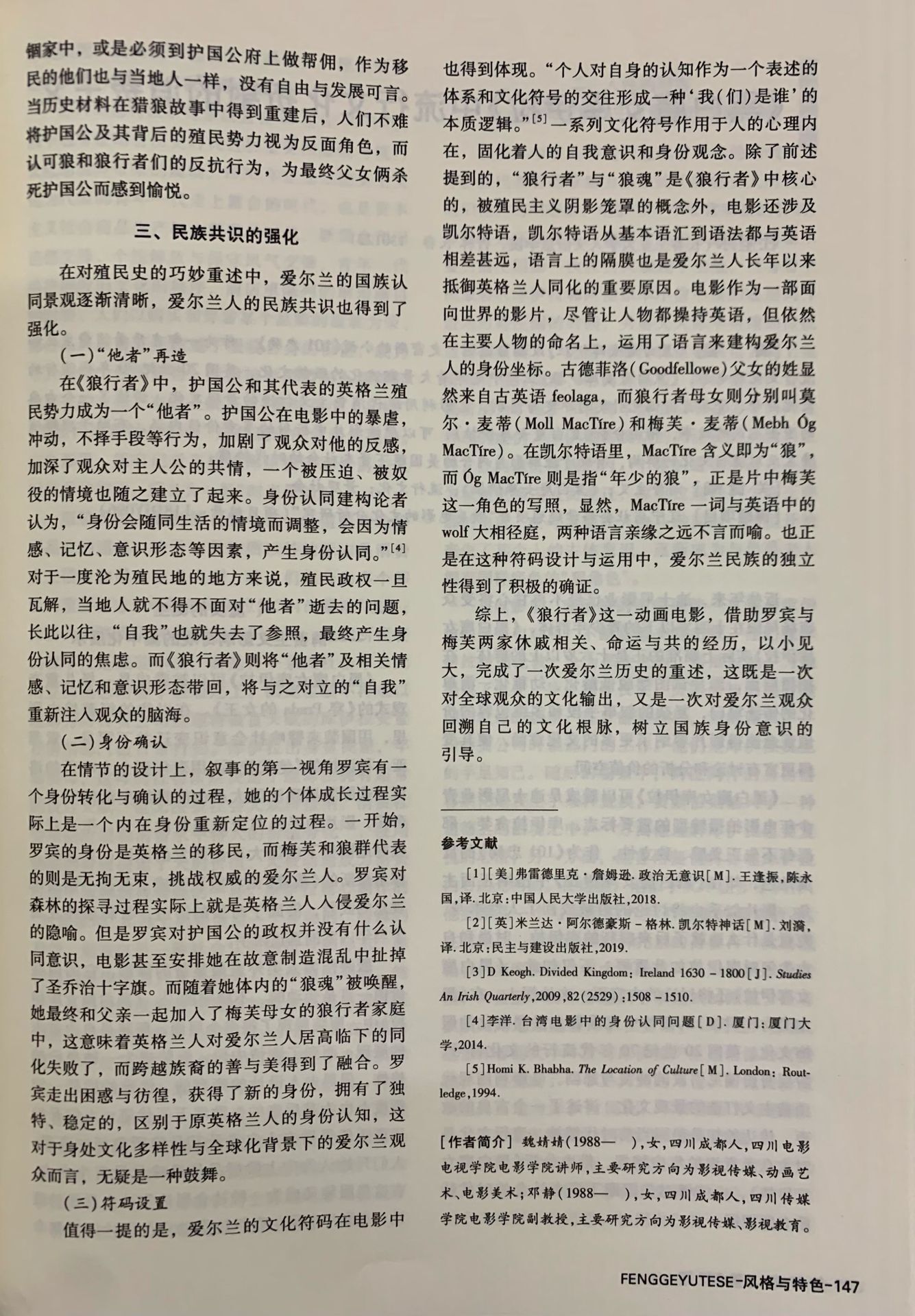 73CEF
