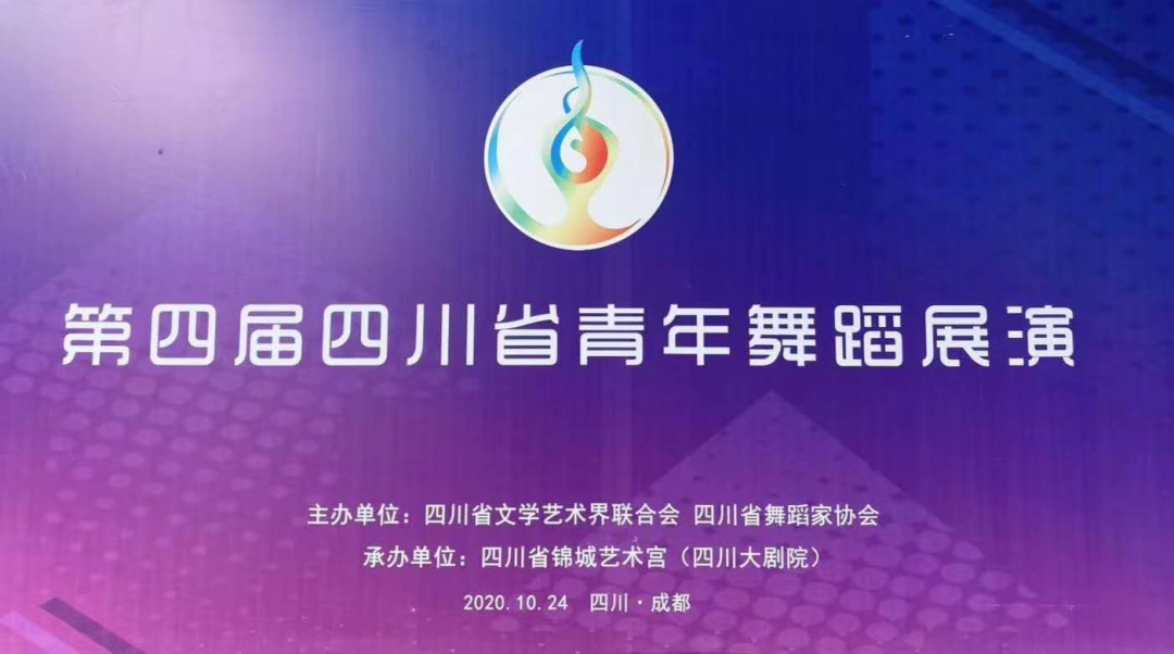 四川电影电视学院科研处