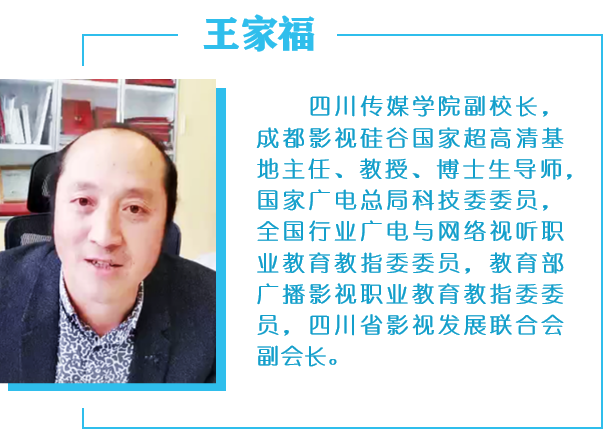 四川电影电视学院科研处