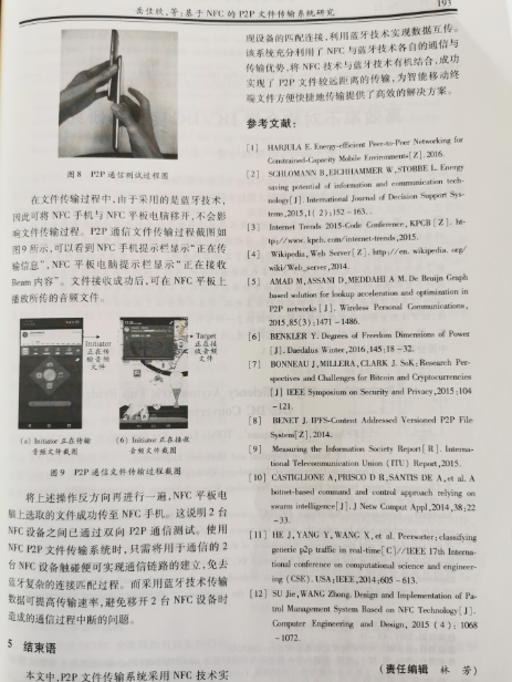 四川电影电视学院科研处