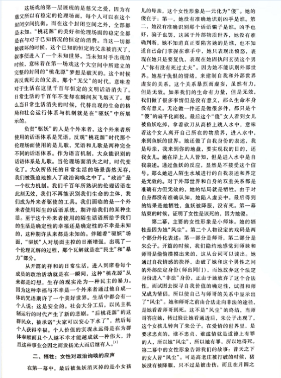 四川电影电视学院科研处