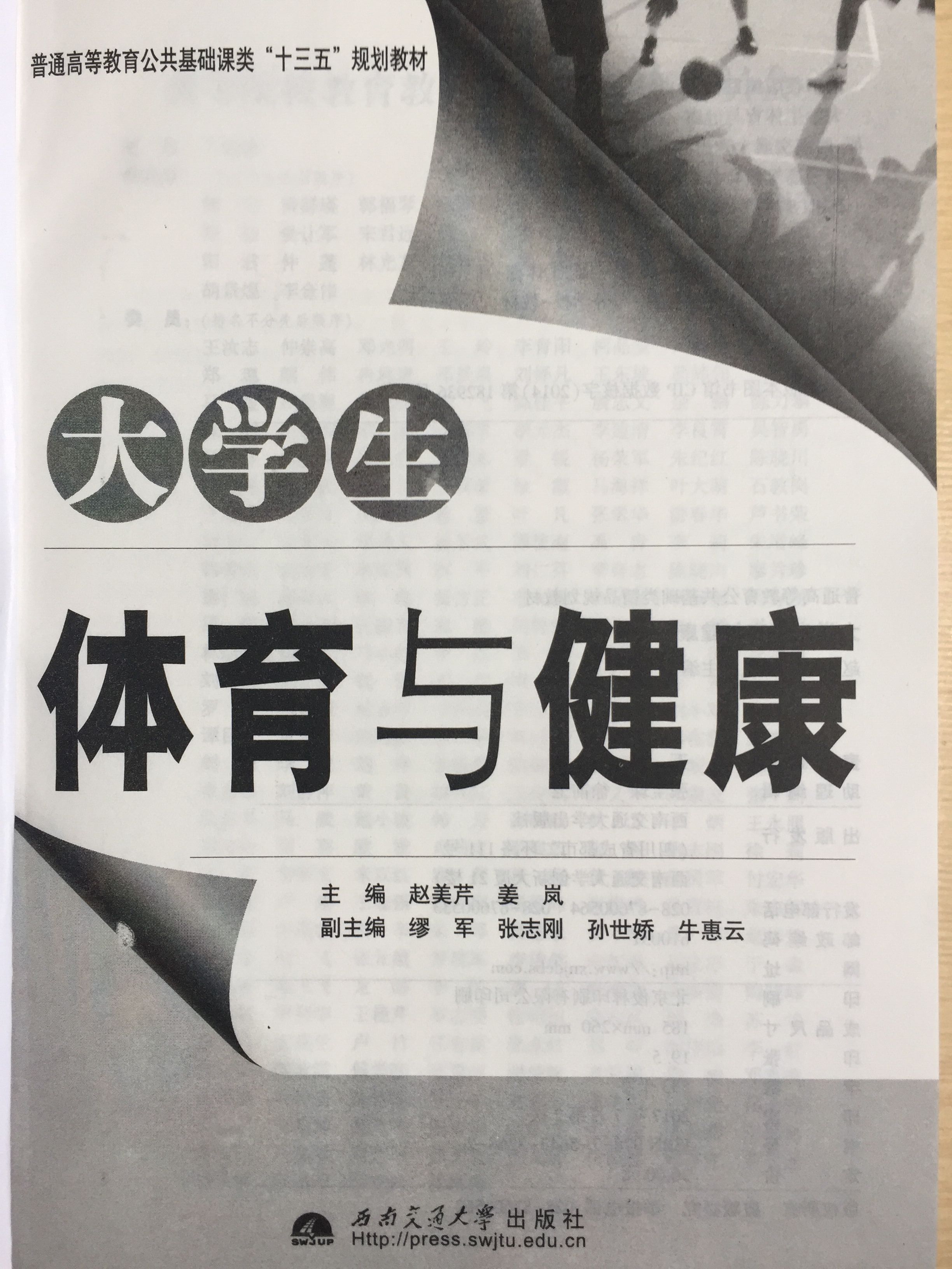 四川电影电视学院科研处