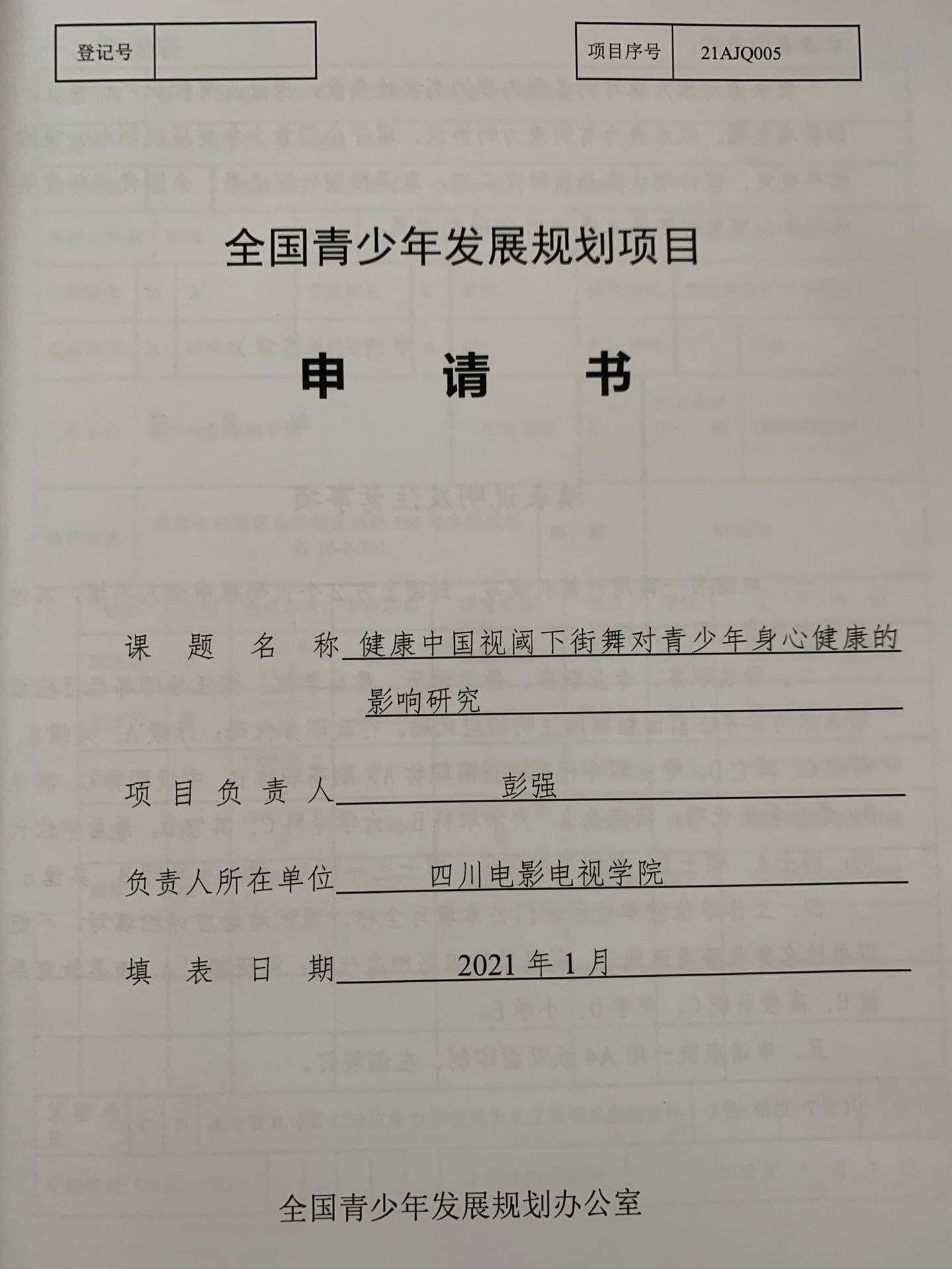 8861B