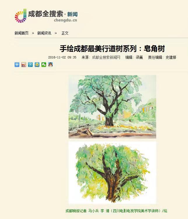 四川电影电视学院科研处