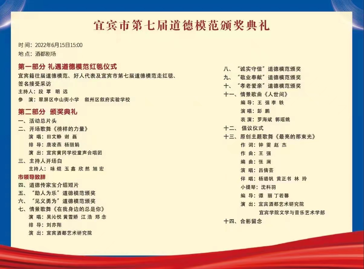 四川电影电视学院科研处