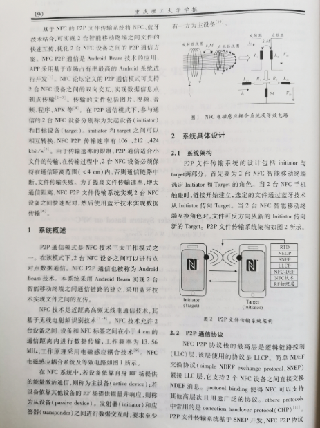 四川电影电视学院科研处