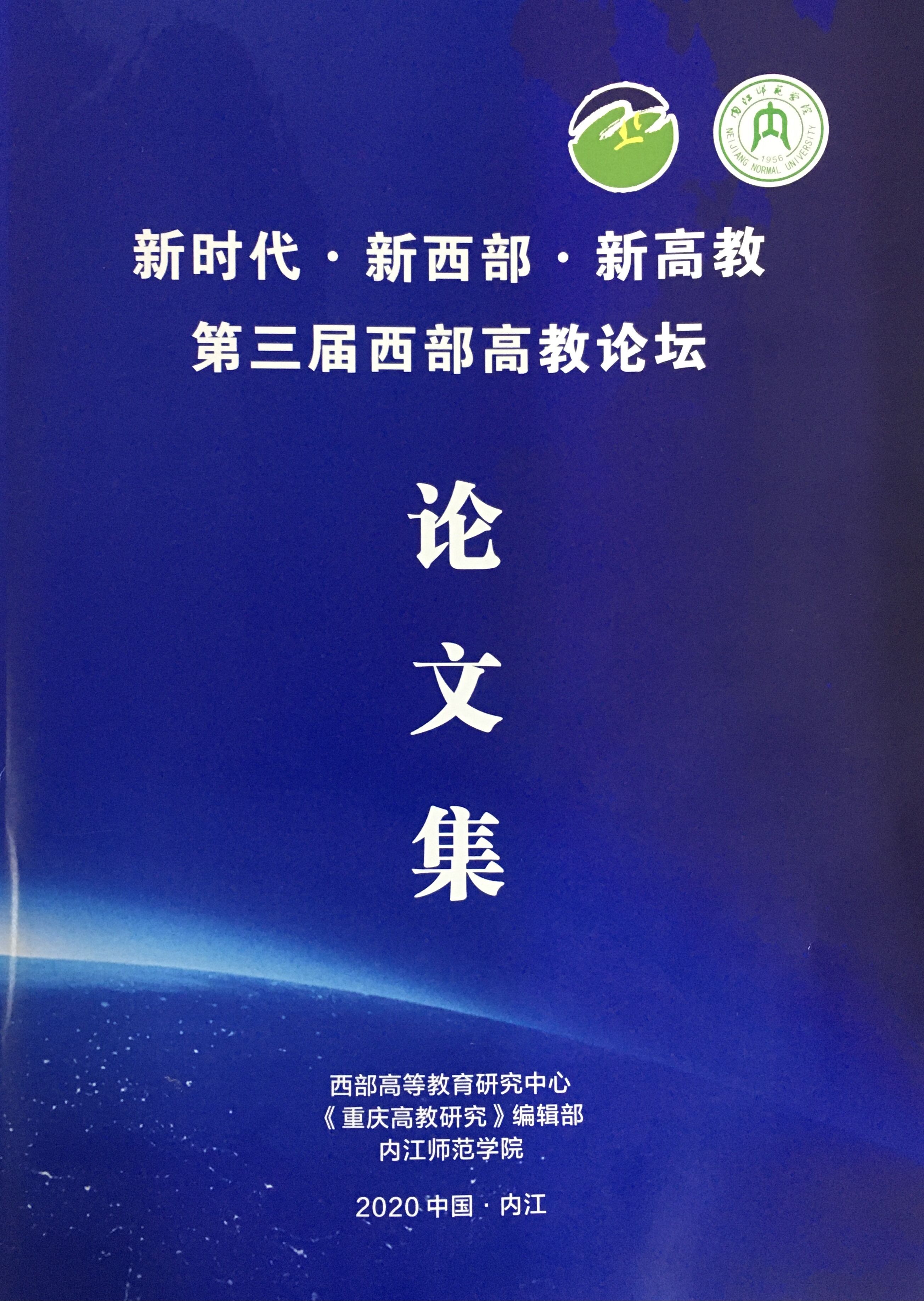 四川电影电视学院科研处