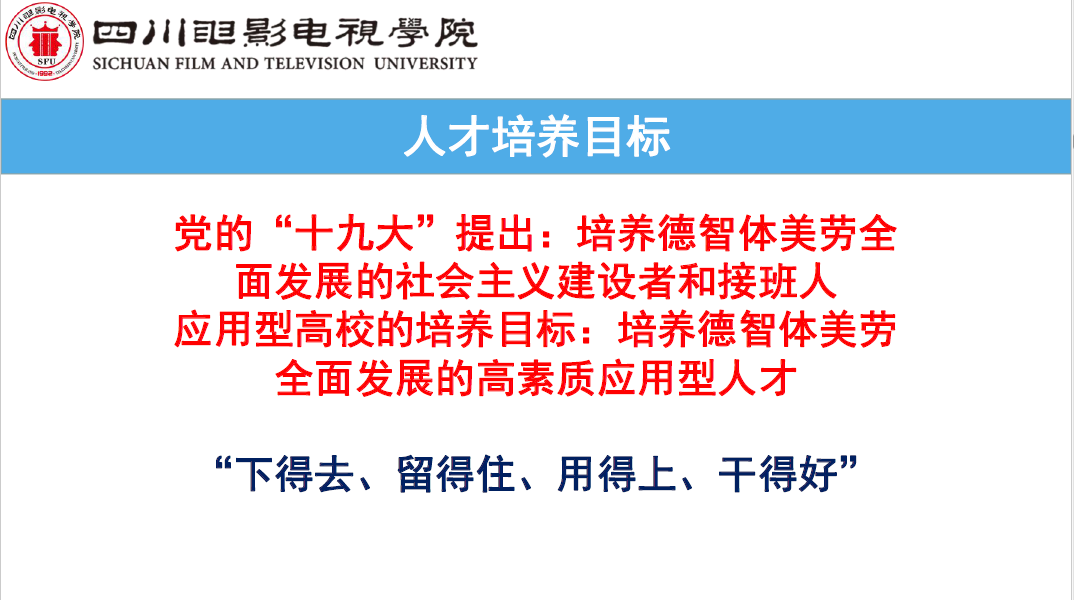 四川电影电视学院科研处