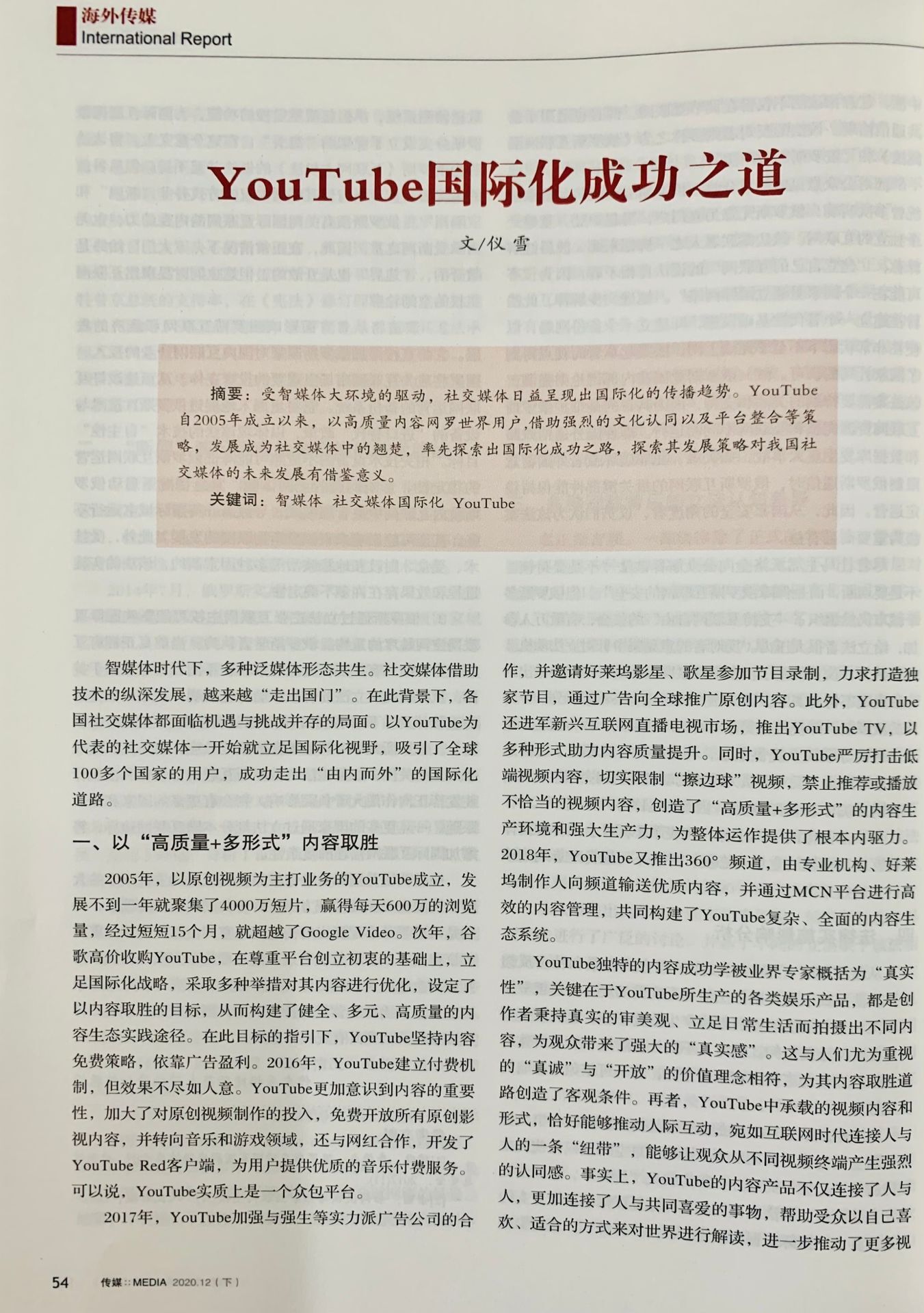 四川电影电视学院科研处